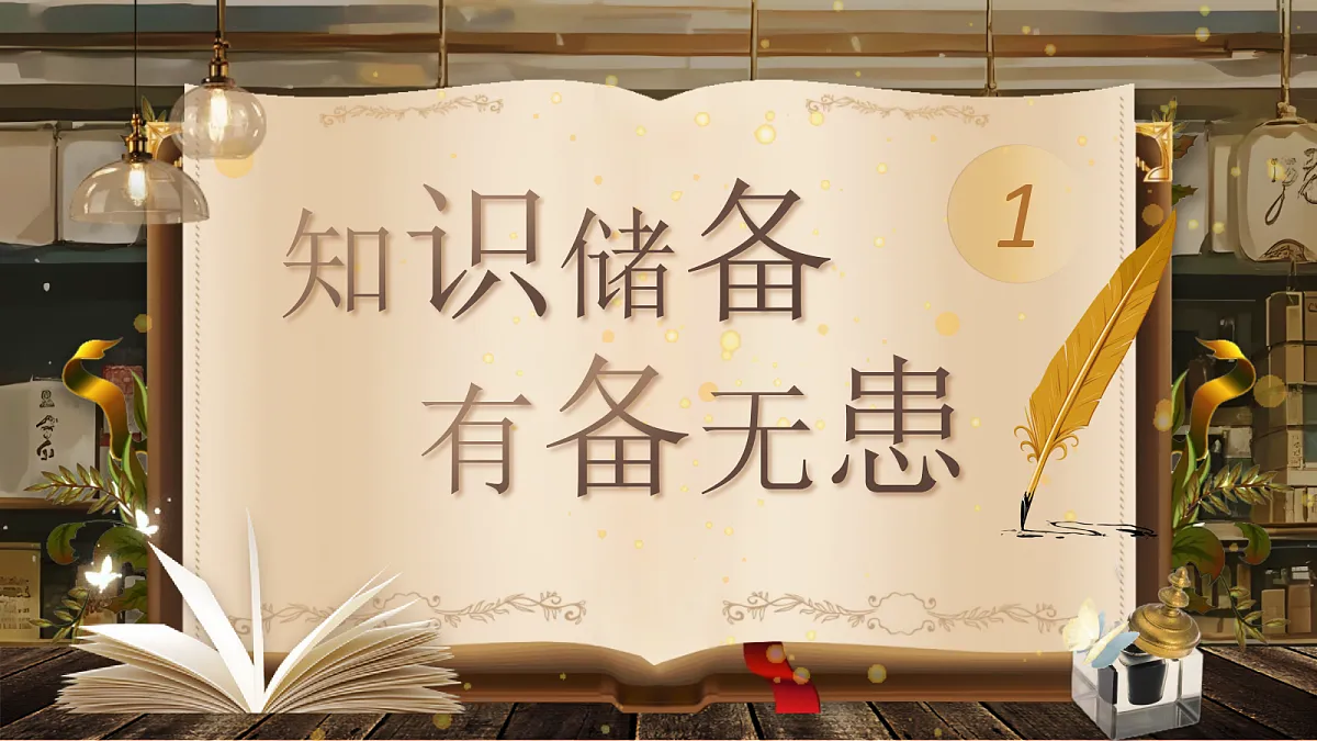 《写作:说明的顺序》第5页