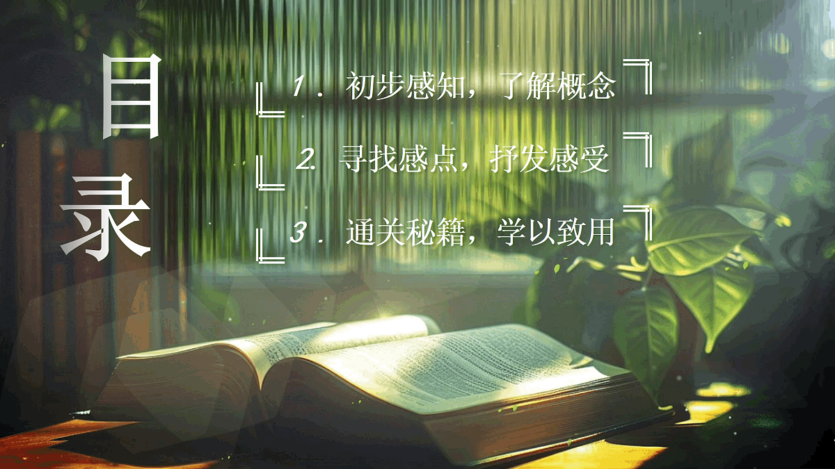 《写作:学写读后感》第4页