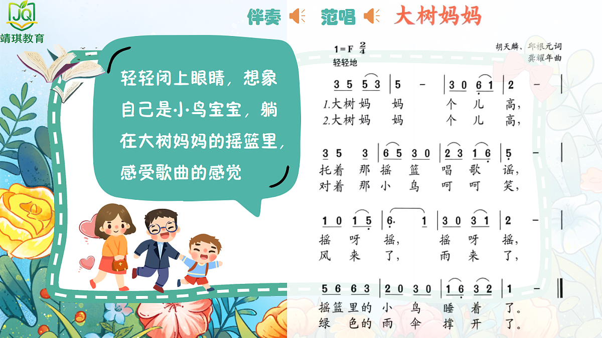17981004第5页