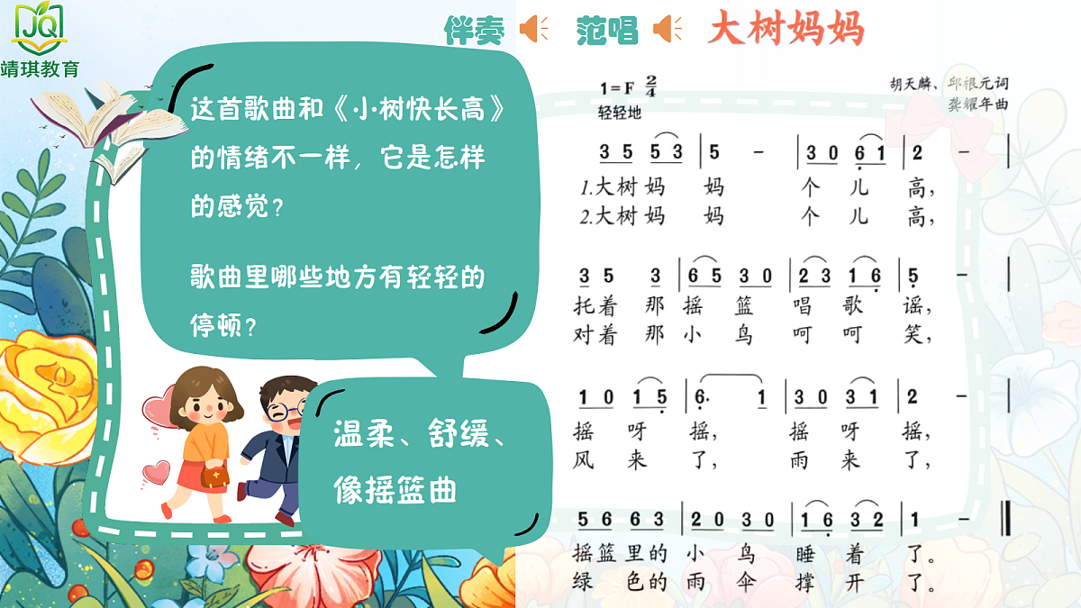 17981004第6页
