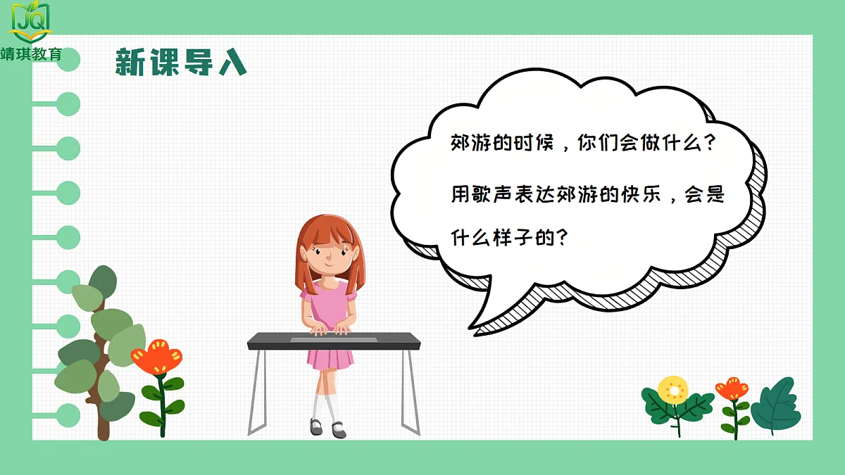 17981006第3页