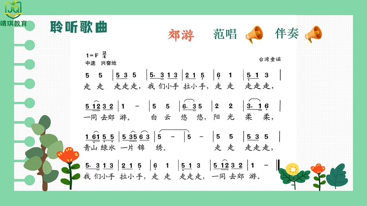 17981006第5页