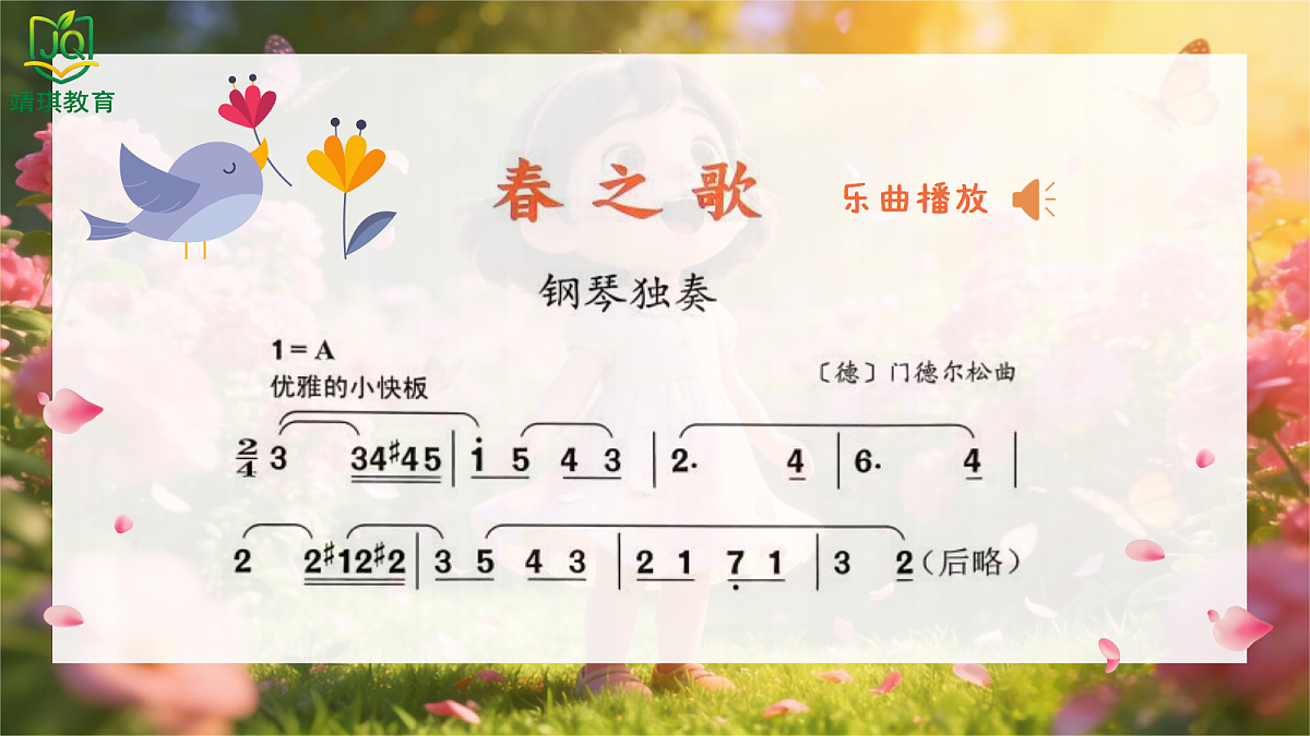 17981008第5页