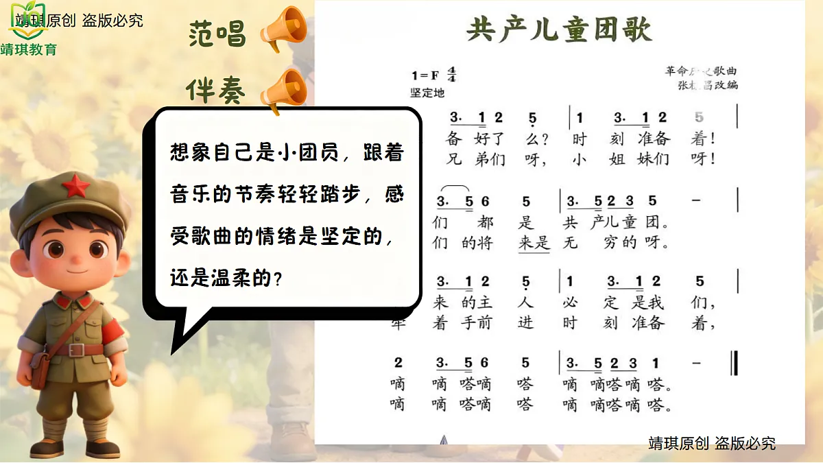 17981013第5页