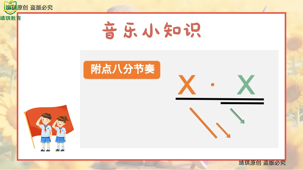 17981013第6页