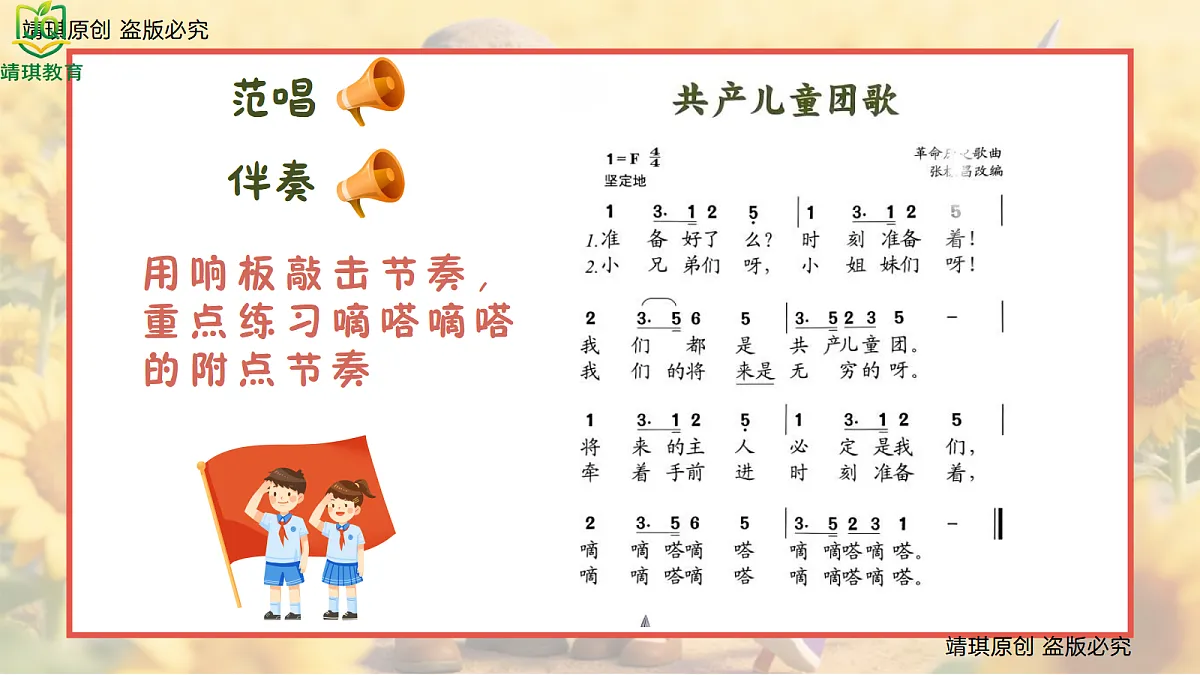 17981013第7页