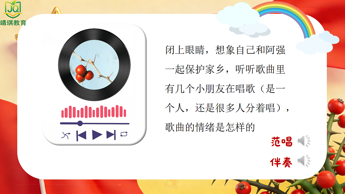 17981017第5页