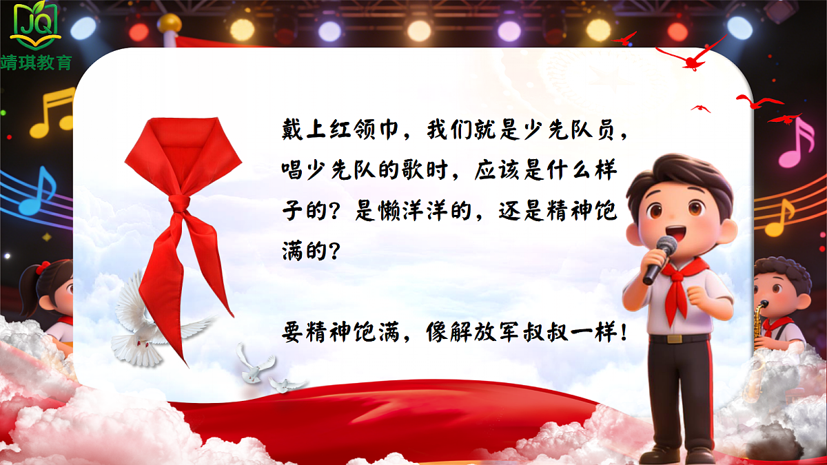 17981019第3页