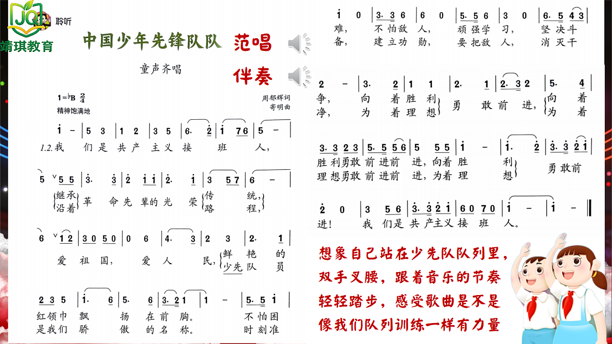 17981019第5页