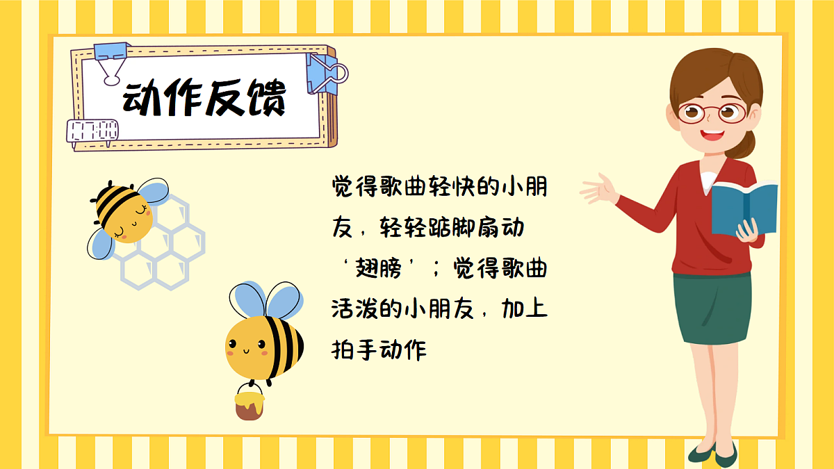17981022第8页