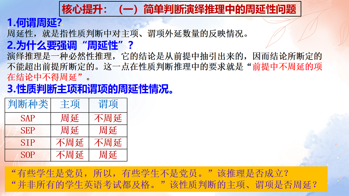 17981123第6页