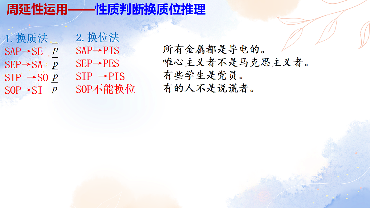 17981123第7页