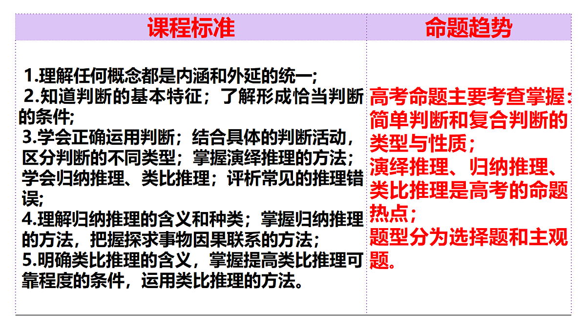 17981124第5页