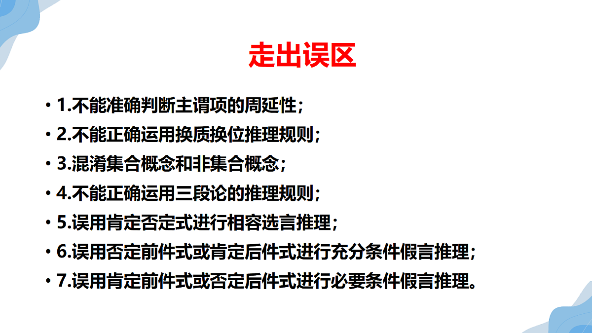 17981124第6页