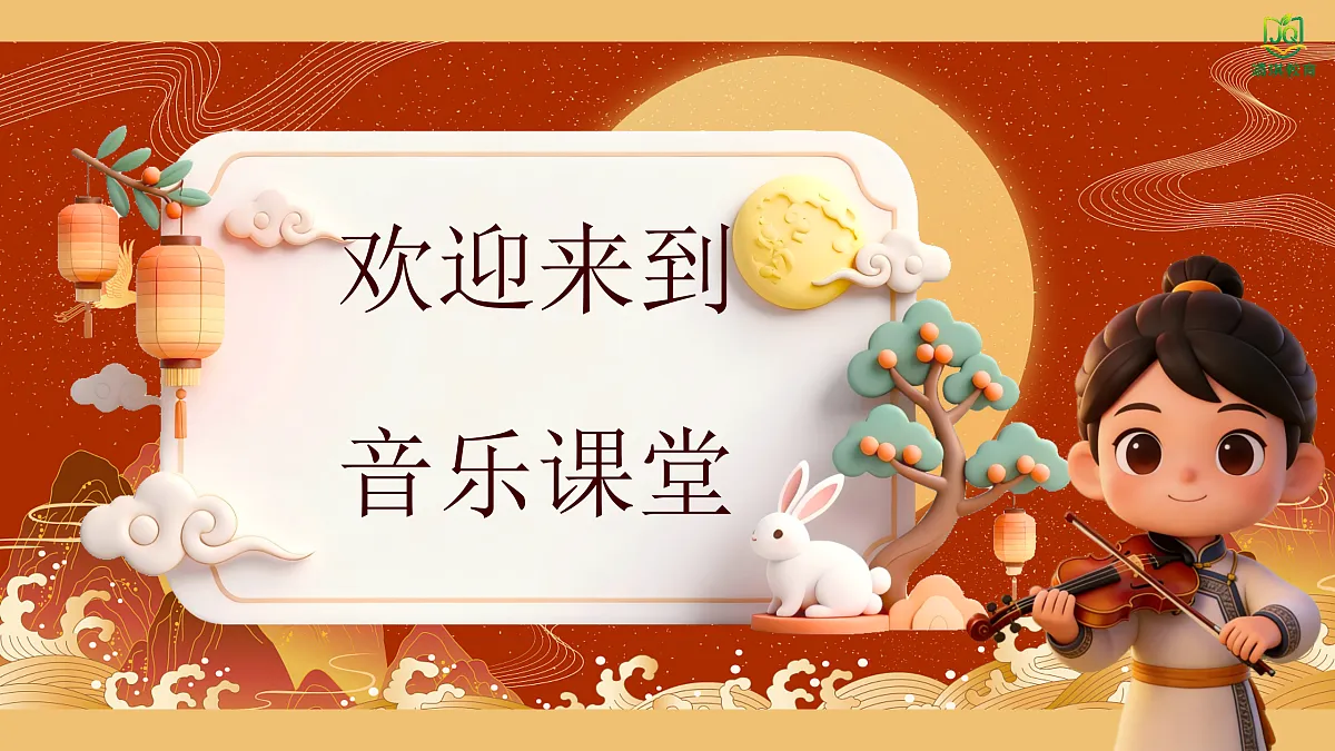 1.2欣赏《思乡曲》 第2页