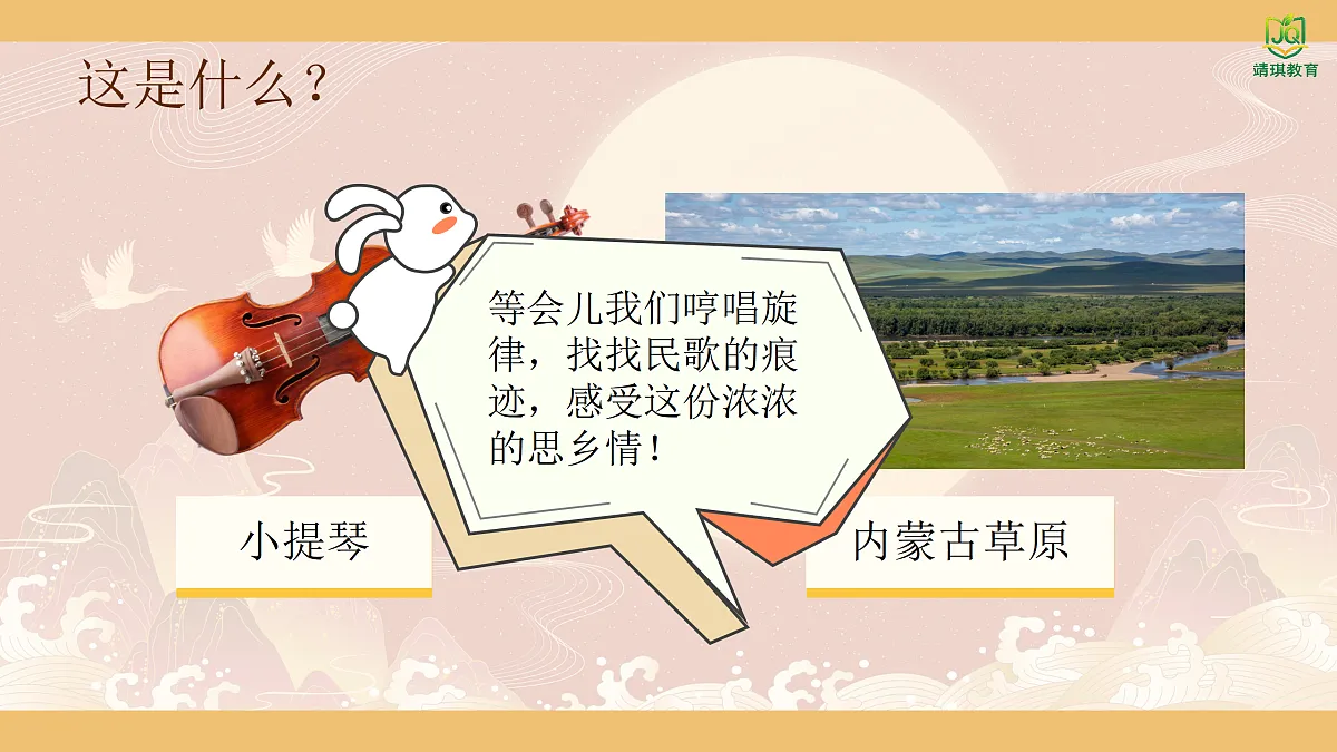 1.2欣赏《思乡曲》 第4页