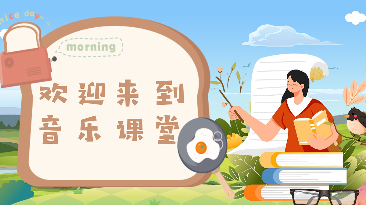 2.1演唱《顽皮的杜鹃》第2页