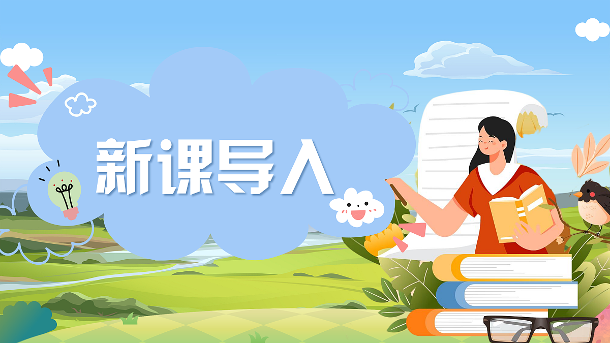2.1演唱《顽皮的杜鹃》第3页