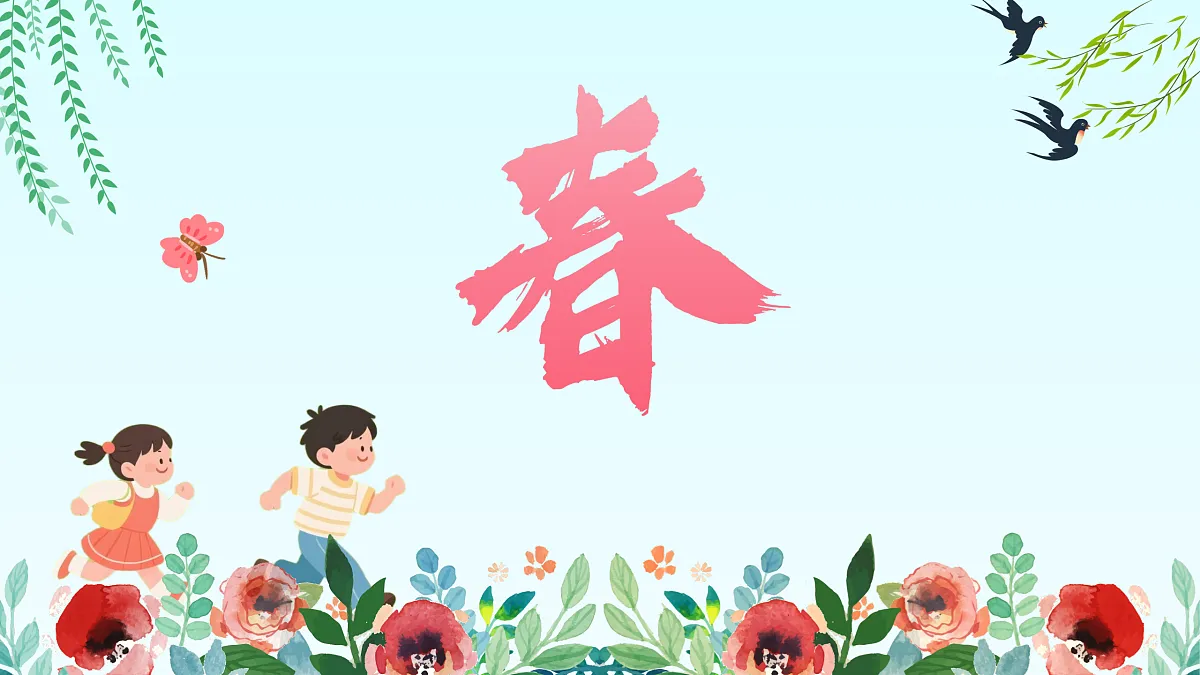 3.3欣赏《春》(维瓦尔第《四季》选段)第1页