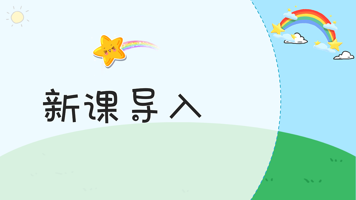 2.4演唱《一只鸟仔》第3页