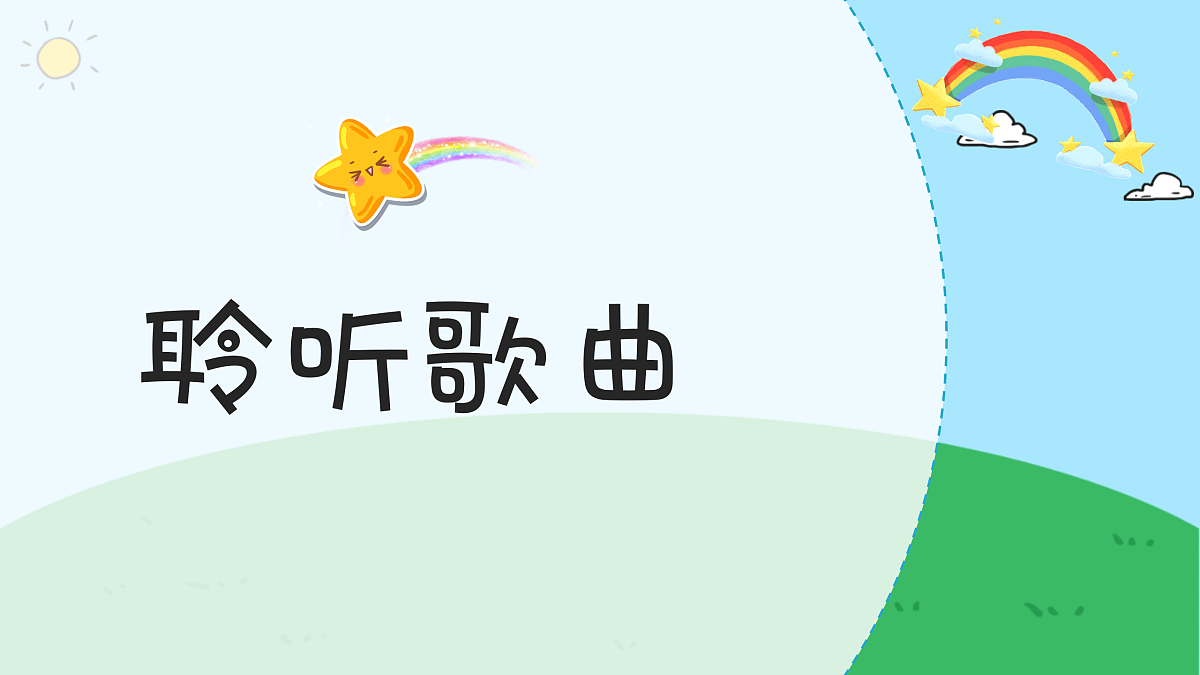 2.4演唱《一只鸟仔》第6页