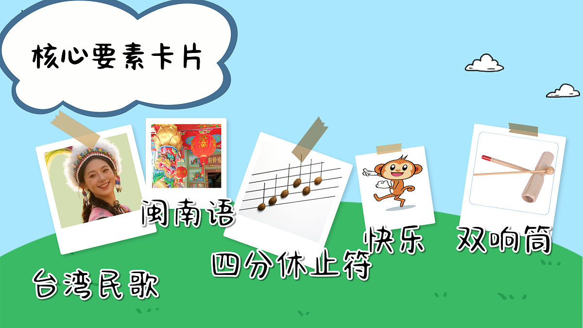 2.4演唱《一只鸟仔》第8页