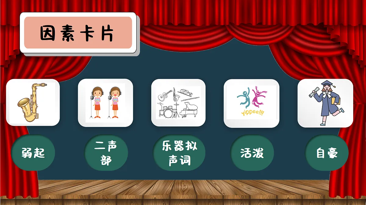 6.2演唱《我是小音乐家》第8页