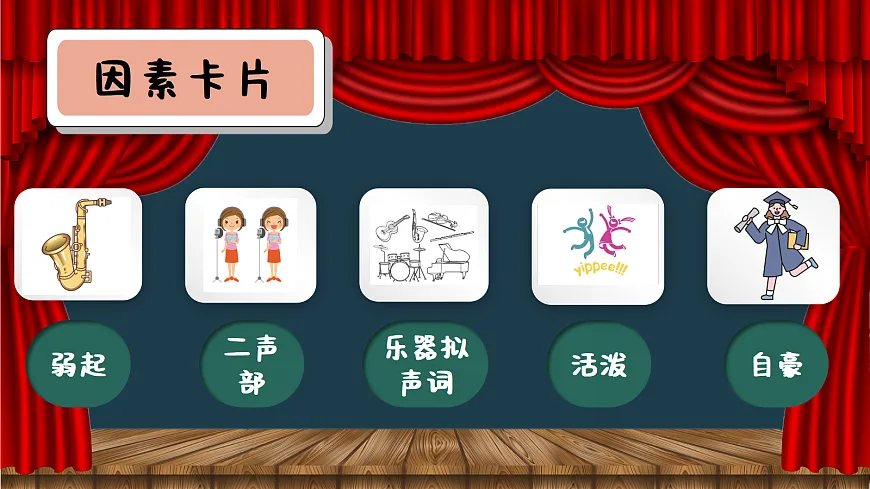 6.2演唱《我是小音乐家》第8页
