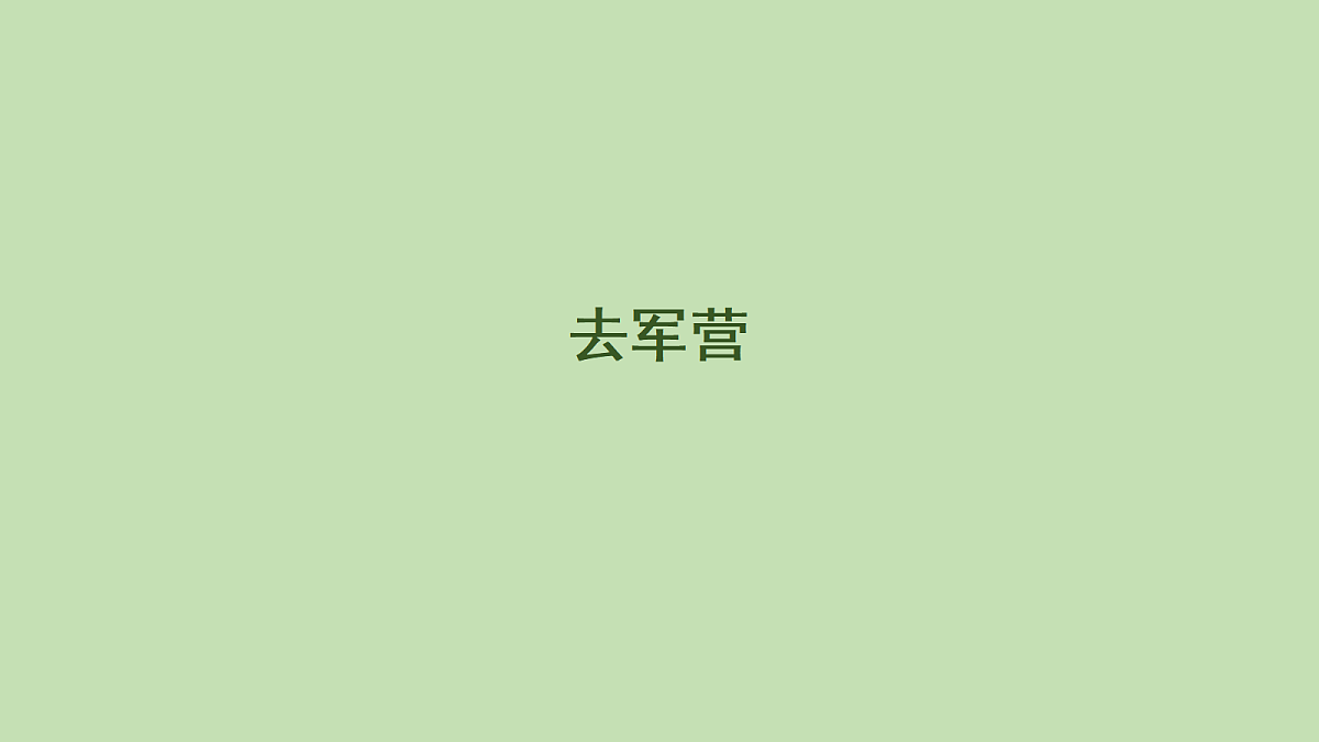 17981348第1页