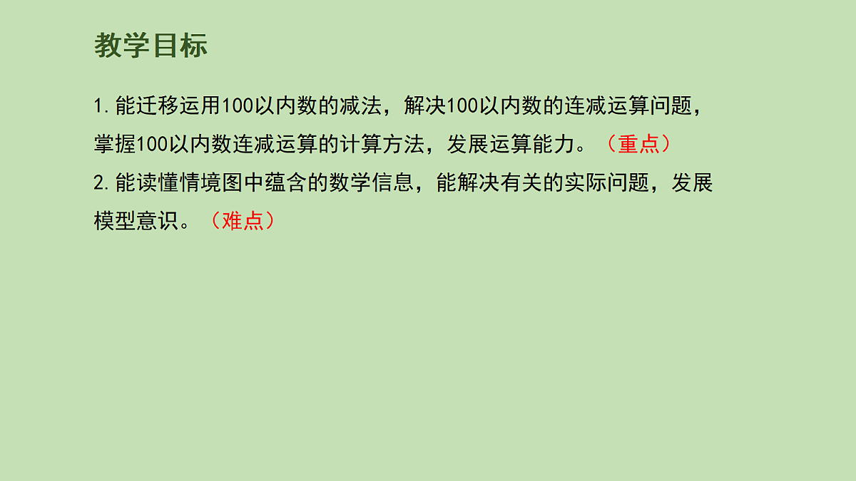 17981348第2页