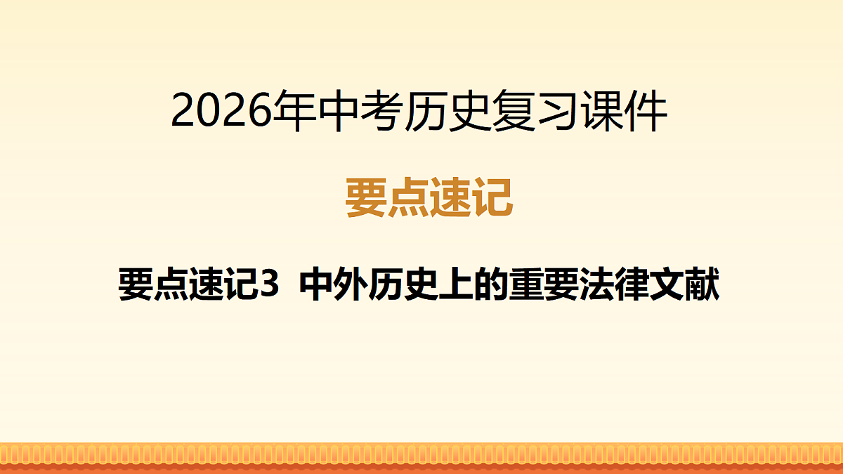 17981908第1页