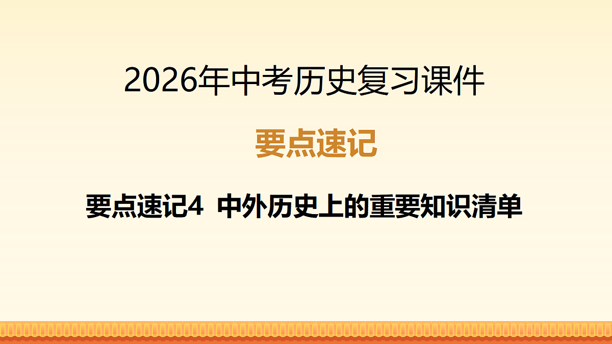 17981909第1页