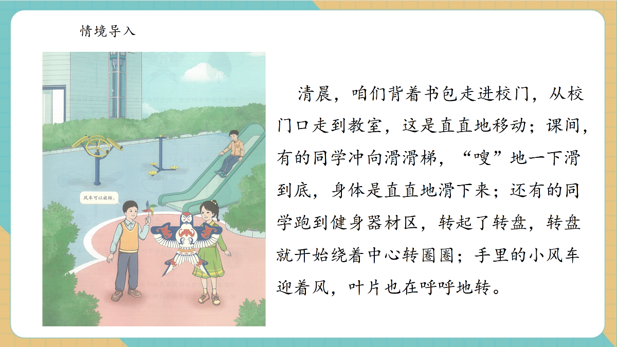 1.1《认识轴对称图形》课件第4页