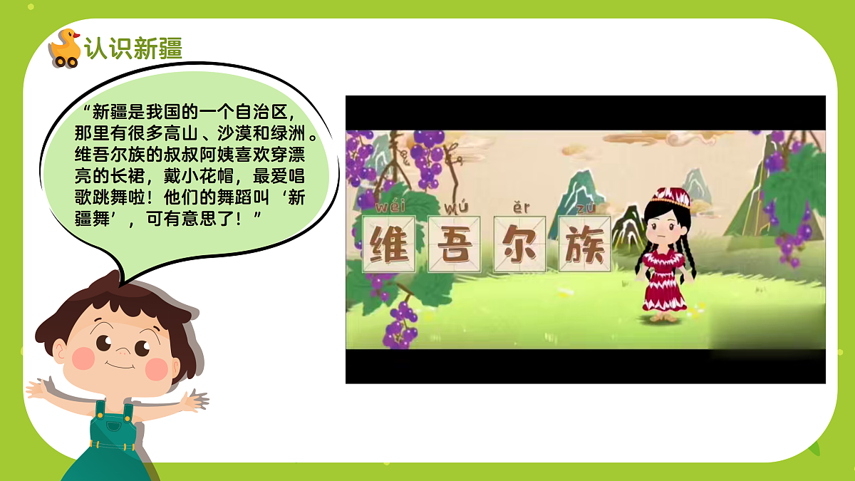 《娃哈哈》课件第5页