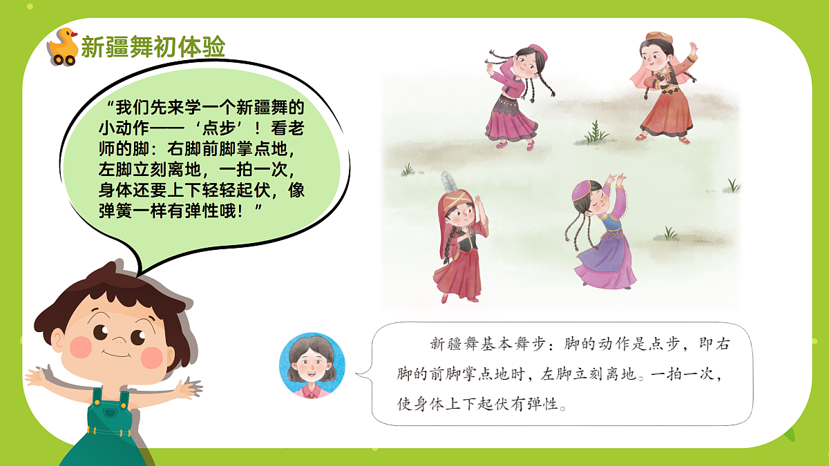 《娃哈哈》课件第6页