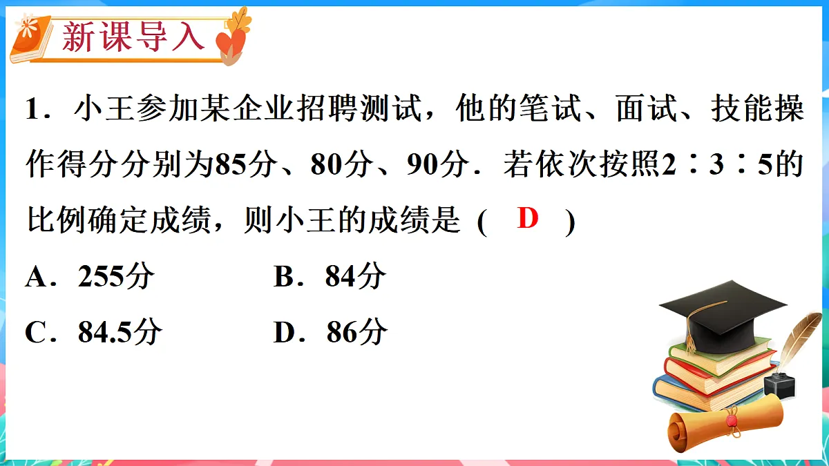 17982740第2页
