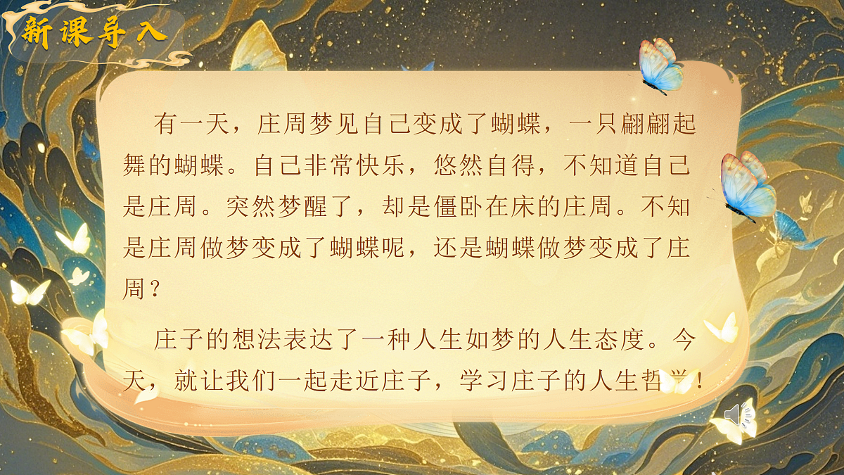 21《北冥有鱼》第2页