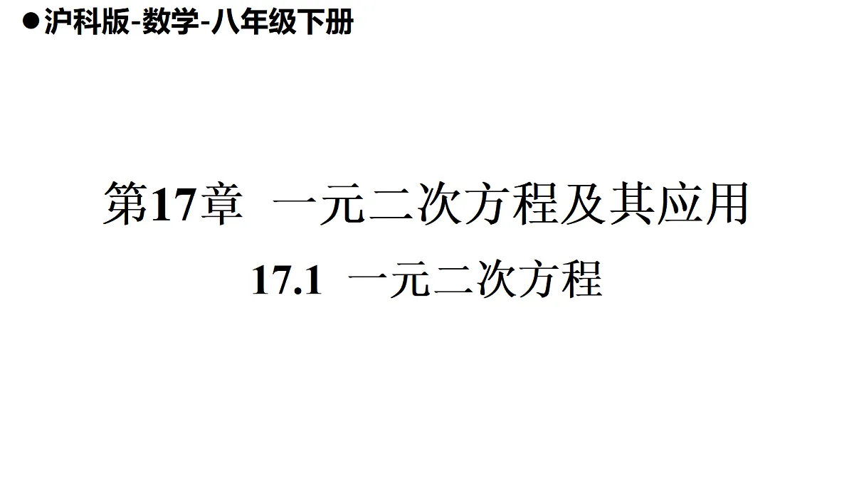 17982995第1页