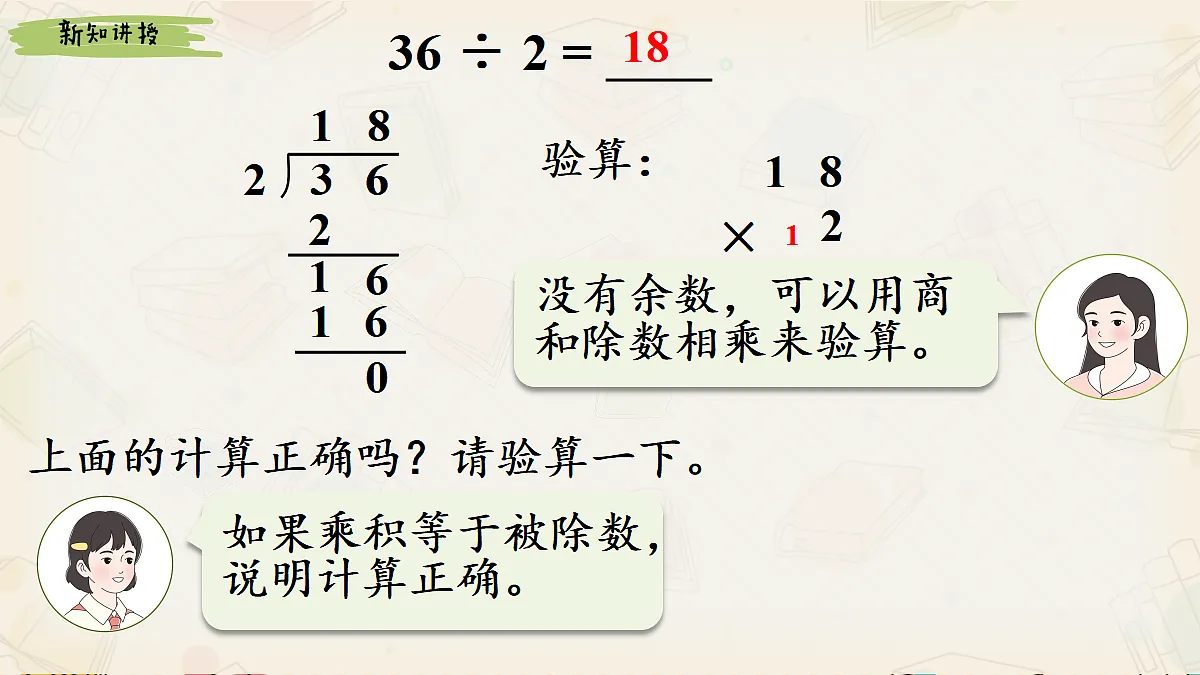 17983385第6页