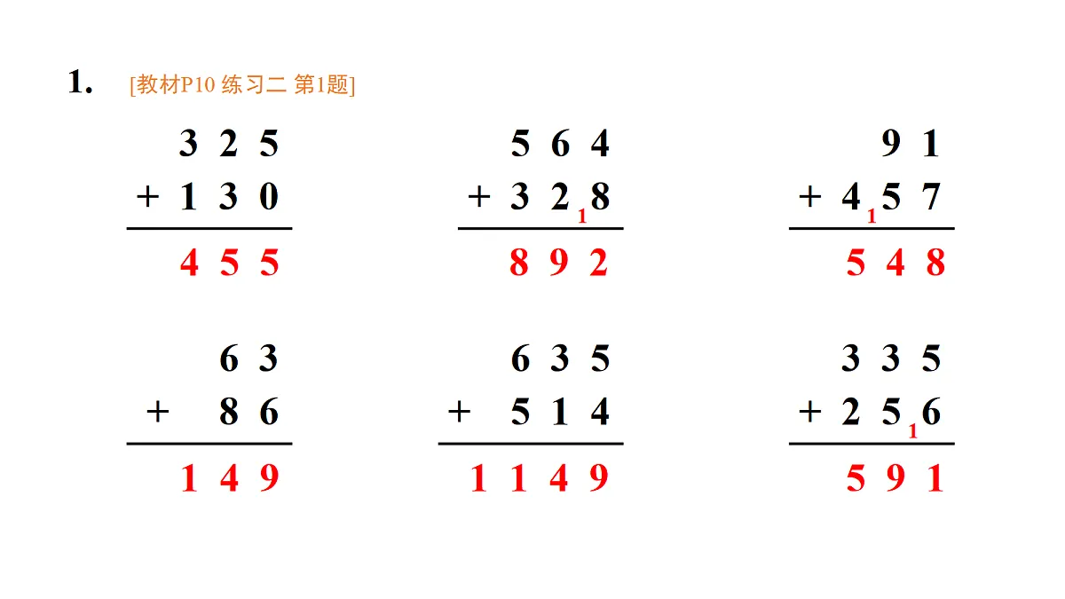 17983622第2页