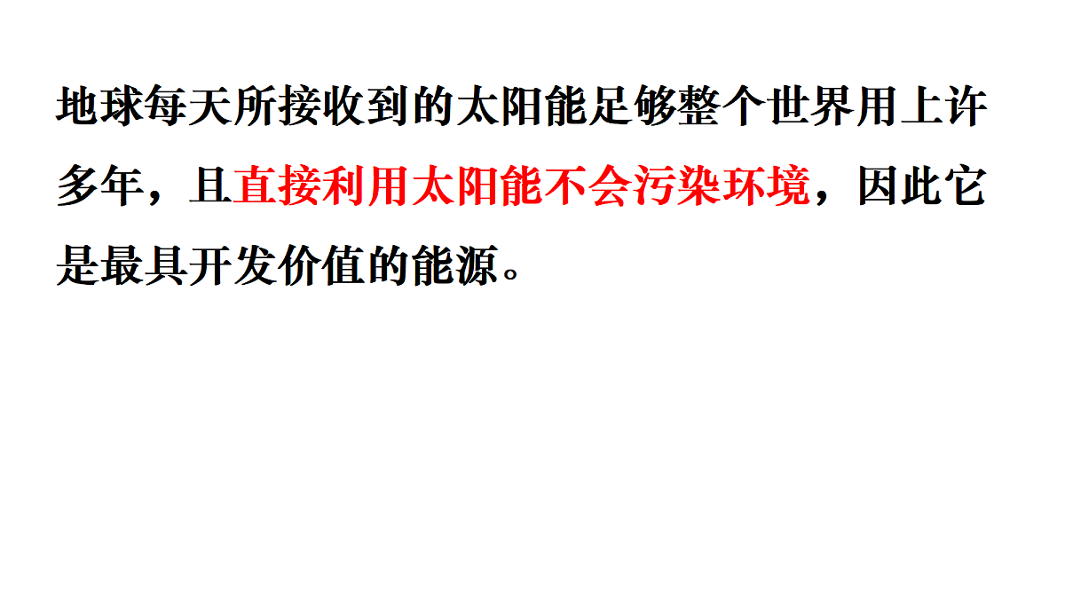 20.2 开发新能源第4页