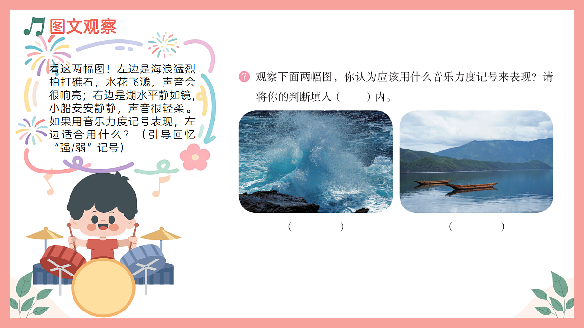 《回声》课件第7页