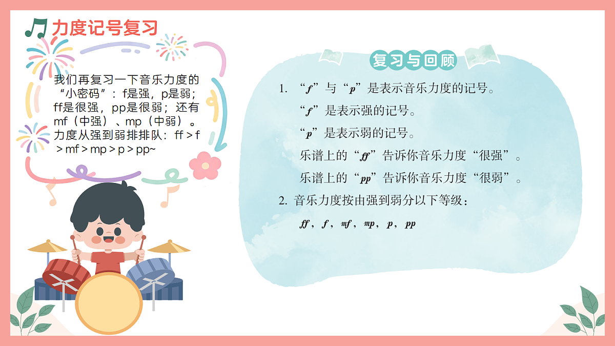 《回声》课件第8页