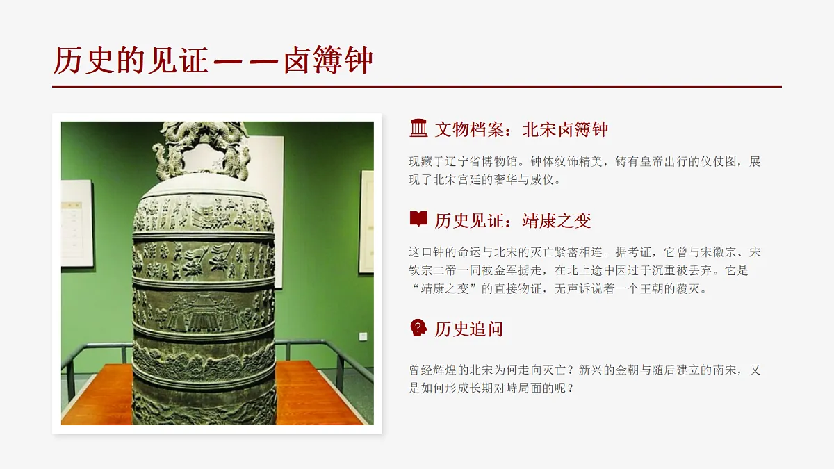 金与南宋对峙第3页