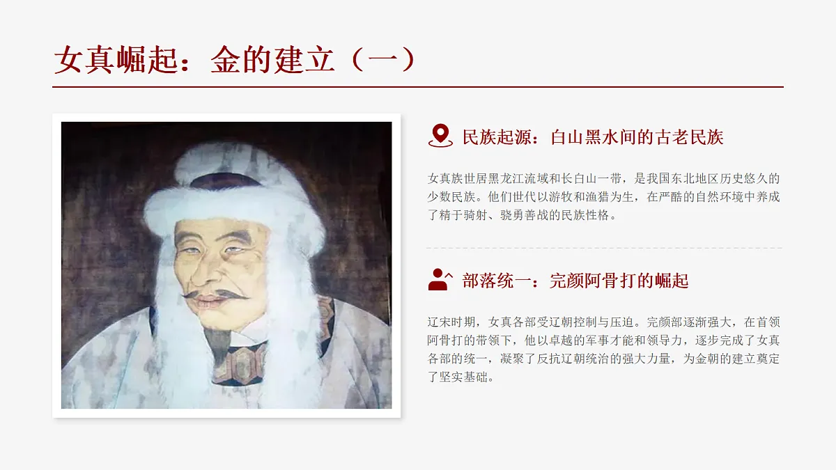 金与南宋对峙第4页