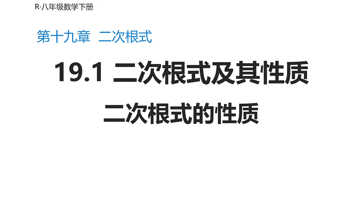 17984857第1页