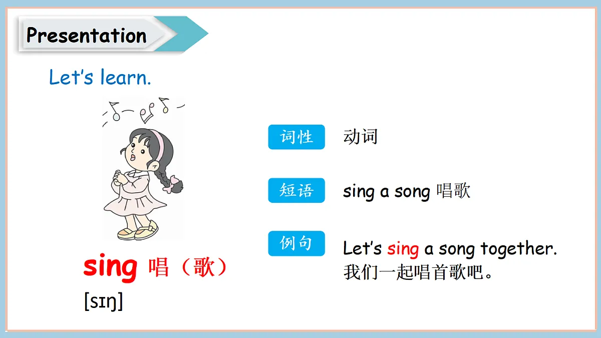冀教版四下 Unit 4 Lesson 3第7页