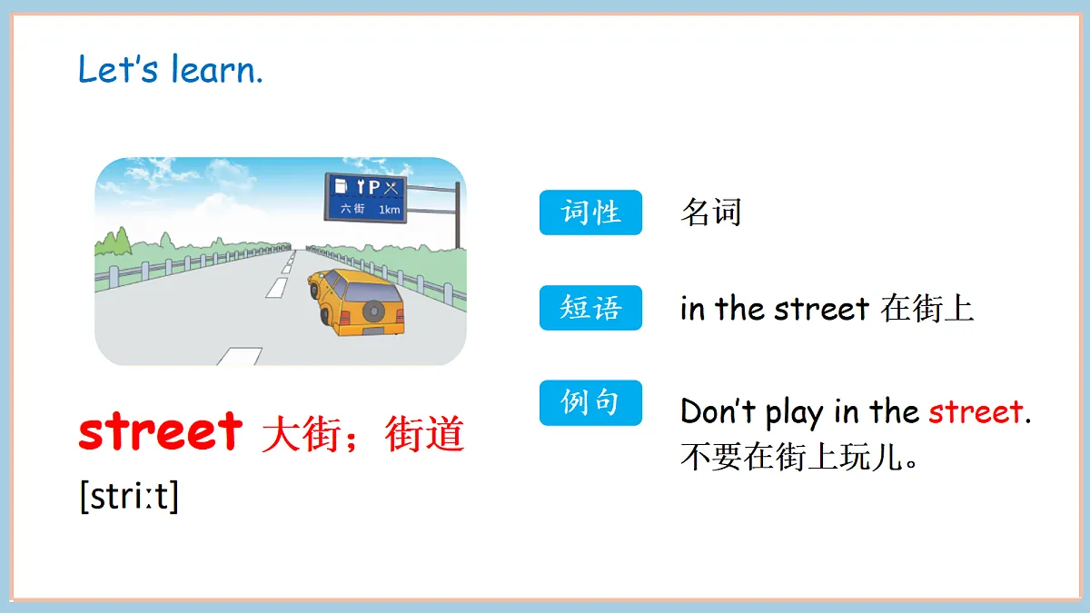 冀教版四下 Unit 4 Lesson 3第8页