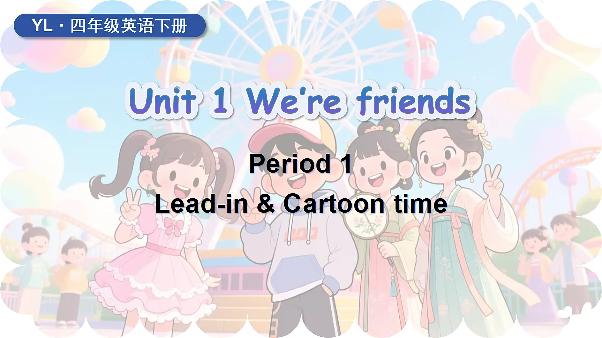 Unit 1 第1课时 Lead-in & Cartoon time第1页