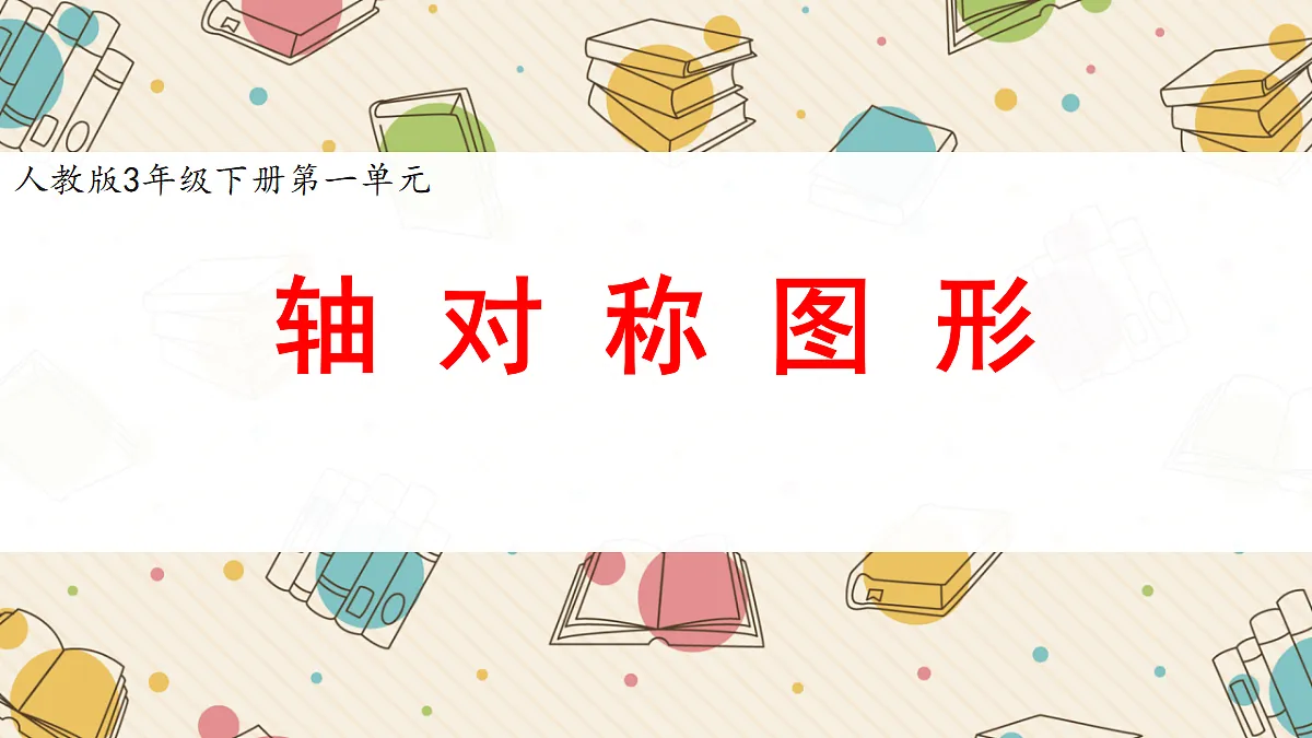 17985145第1页